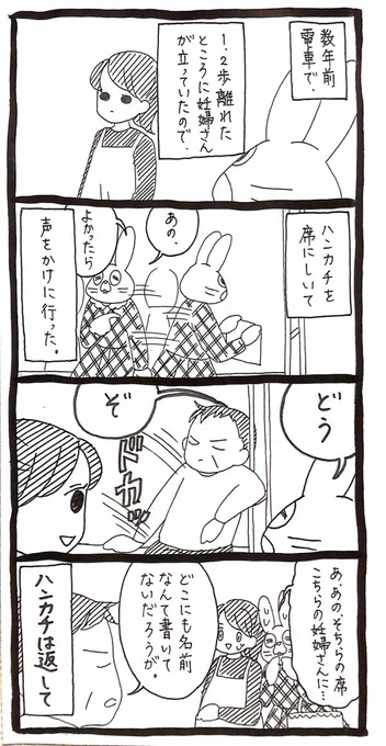 お前に譲ったんじゃないが 