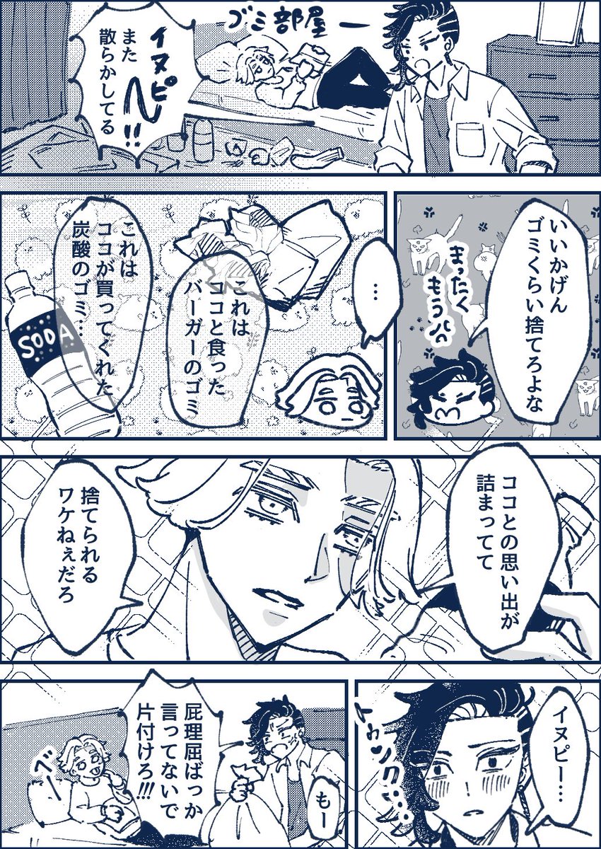 片付けたい🈁
片付けたくない🐶