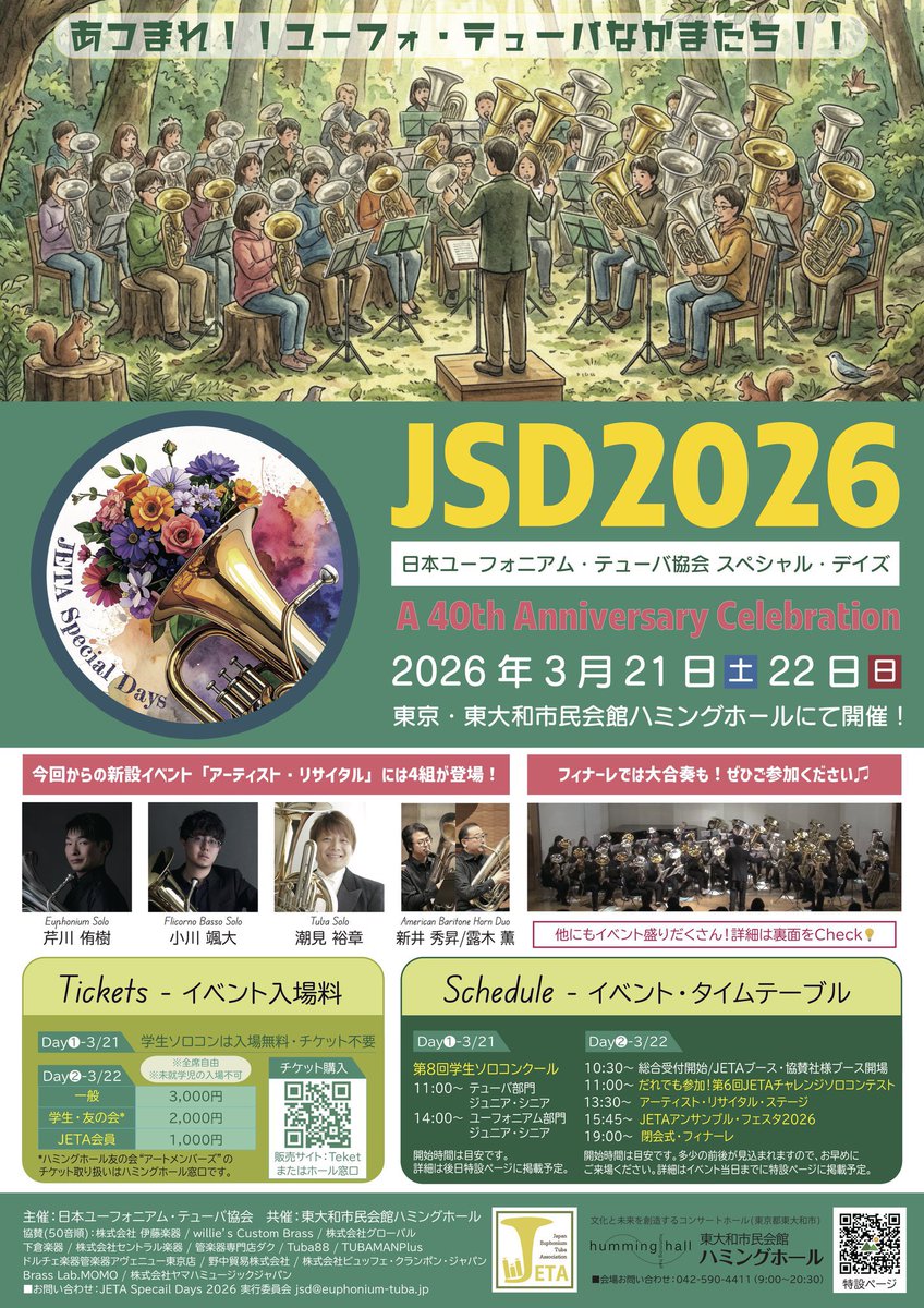 vanillaS411's tweet photo. いよいよ来週はこちらです！！

最後まで手を抜かず準備してまいりますので、是非会場でお会いしましょう✨
大きな舞台で演奏できるのが楽しみです！
近年レパートリーとして仕上げてきた邦人作品2曲を渾身の力でお届けします！

チケット、ご連絡いただければ私のほうでも用意させていただきます🙇‍♂️ https://t.co/daiVsWXeMf