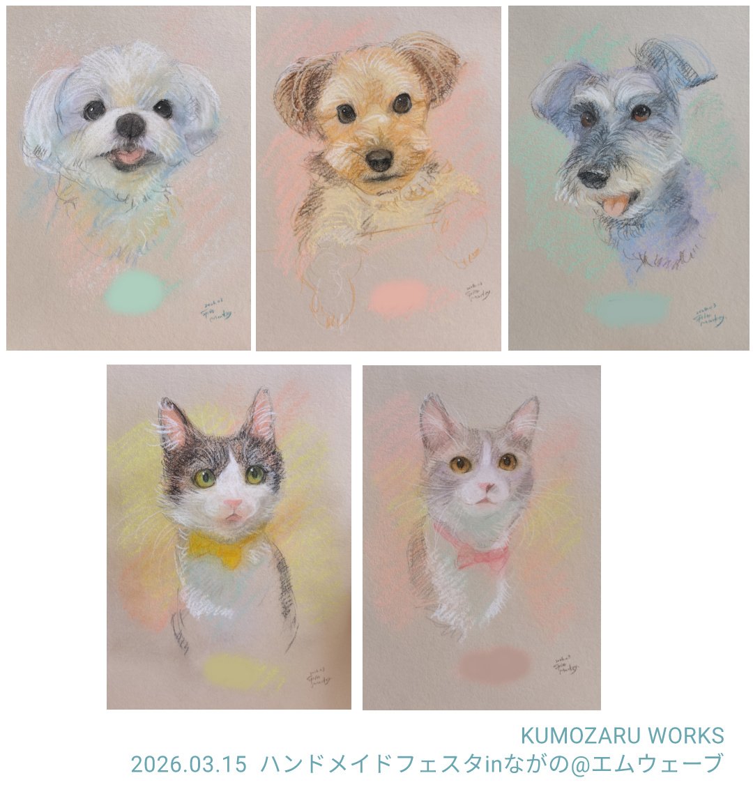 くもざる【パステル絵描き】 tweet media