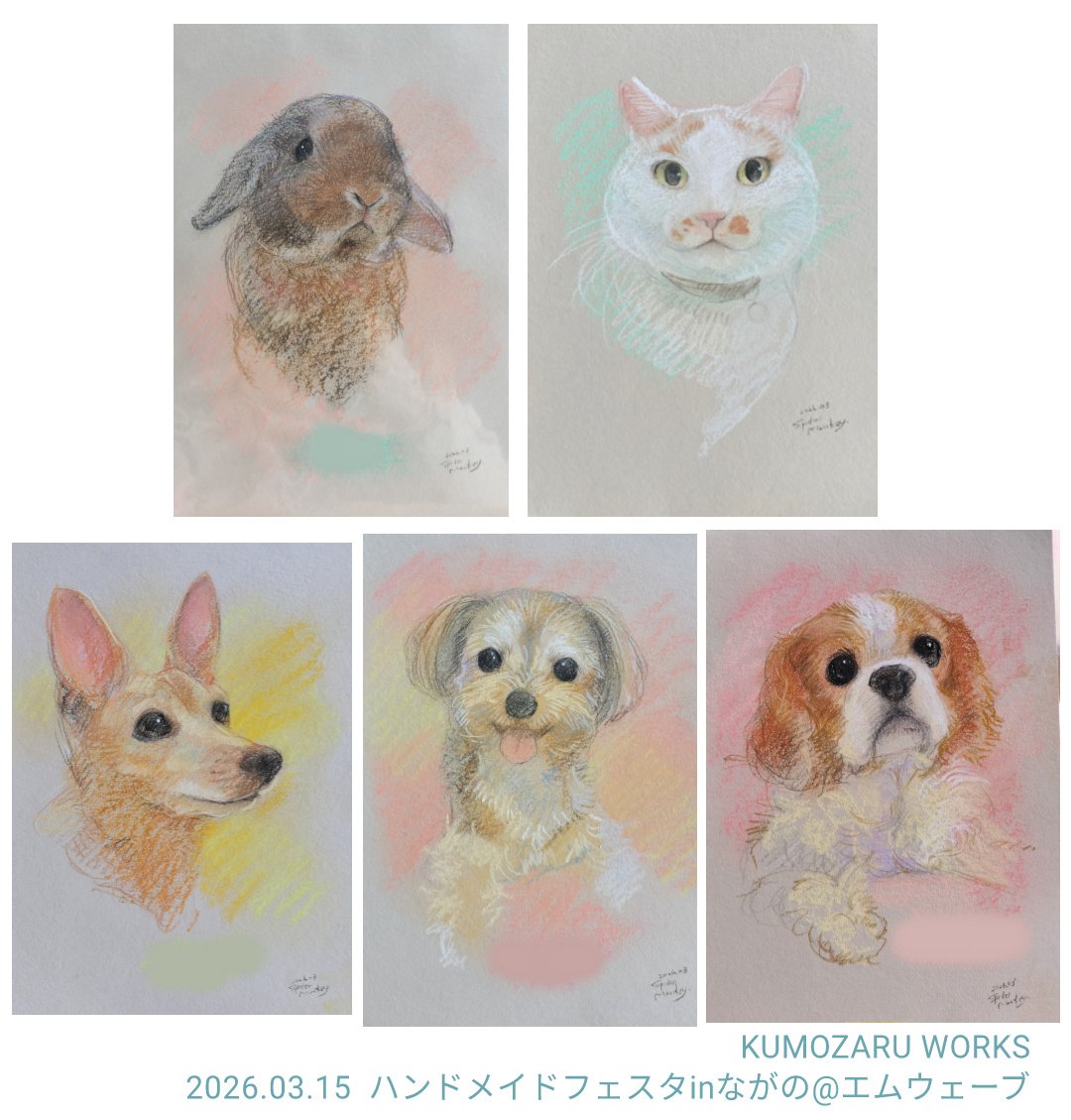 くもざる【パステル絵描き】 tweet media