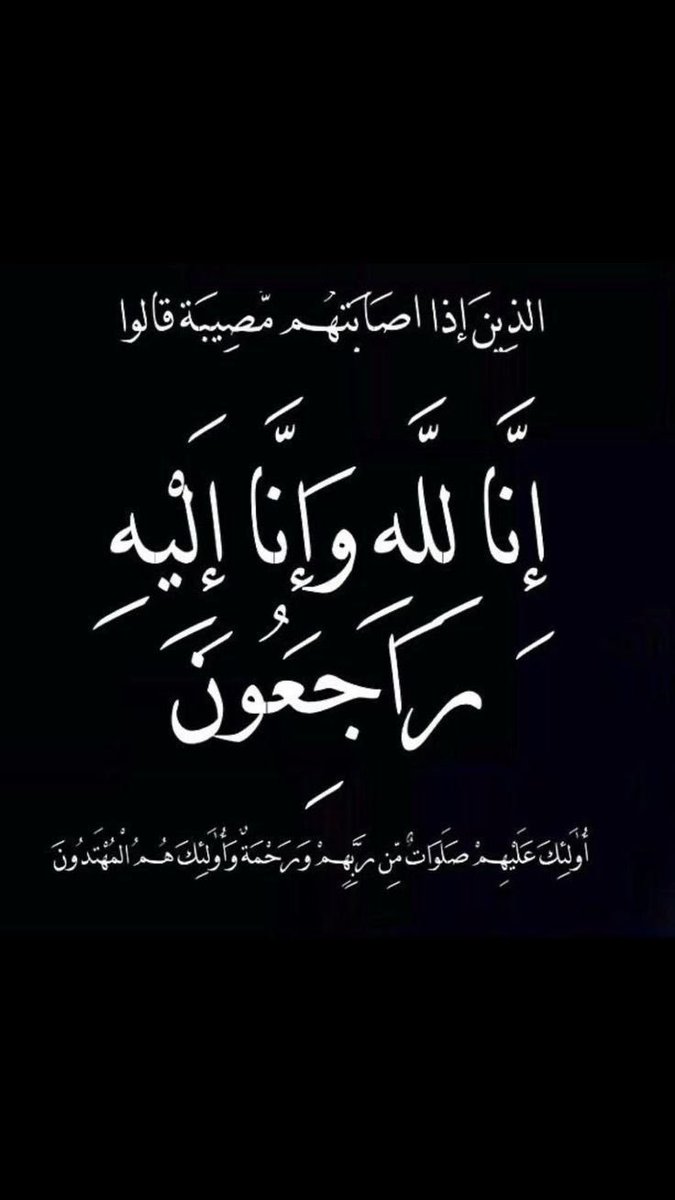 Axrq_'s tweet photo. اختي في ذمه الله https://t.co/2WDLH87jnu