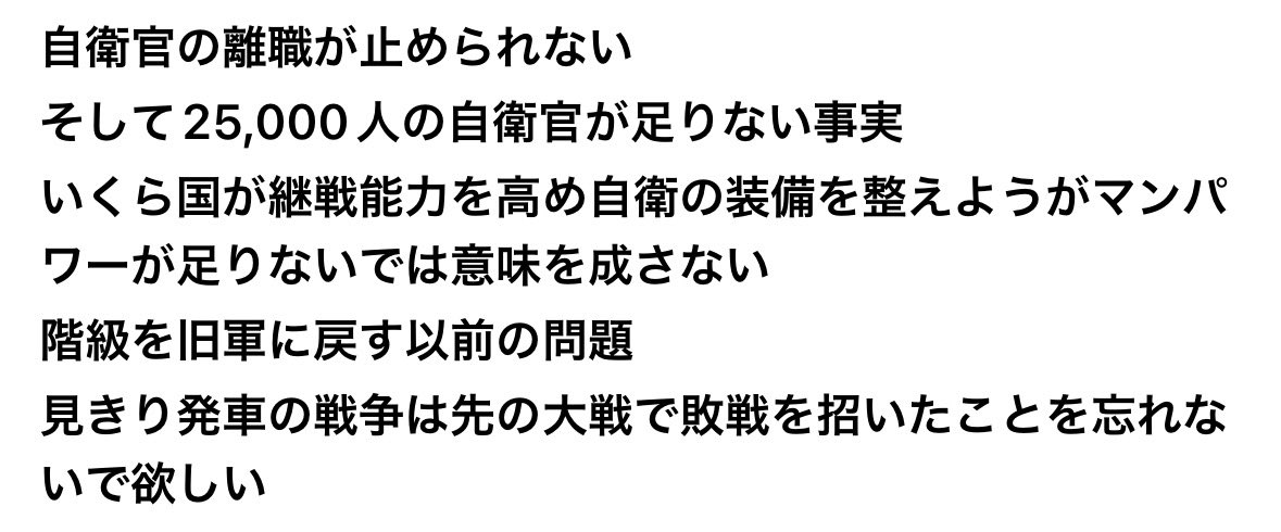 徴兵制導入に却って好都合だって喜んでる人結構いるんじゃないか？