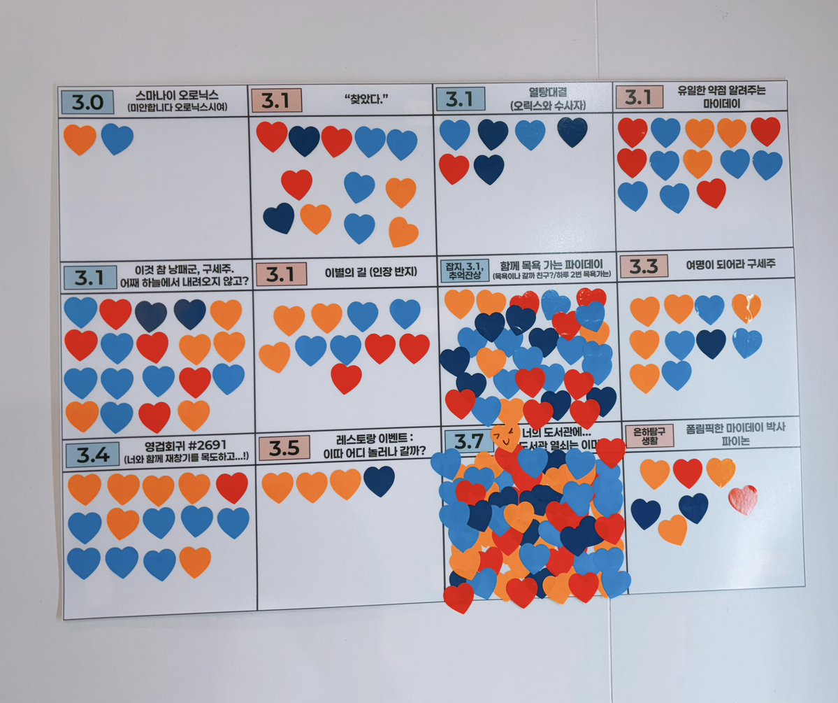 2026파이데이 온리전 tweet media