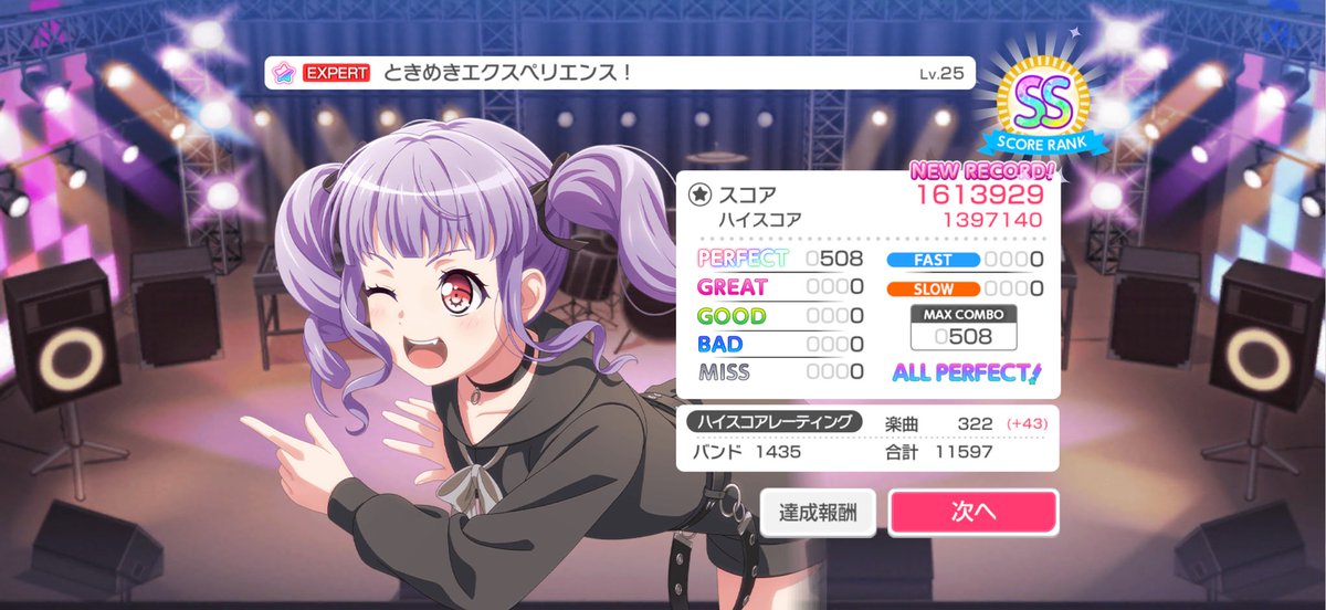 rowa_9569's tweet photo. バンドリも9周年ということで
初めてフルコンした曲を
久々にやってみた！
懐かしすぎて泣けてくる…
このゲームは後輩が勧めてくれたのが
きっかけで、音ゲーマーになった原点でもあるから思い出深いですよ。
勧めてくれたの感謝しかない！！ https://t.co/MsJIdi8sxI