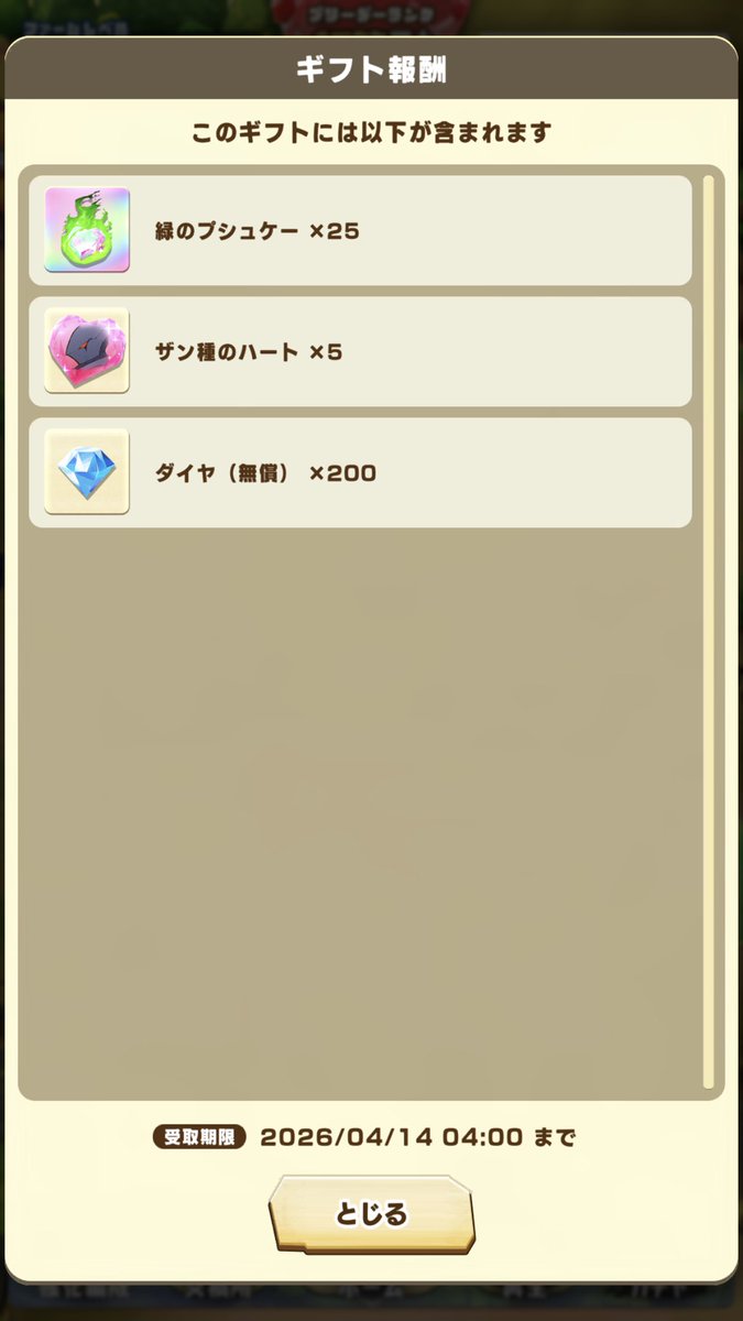 ベイクおおた tweet media