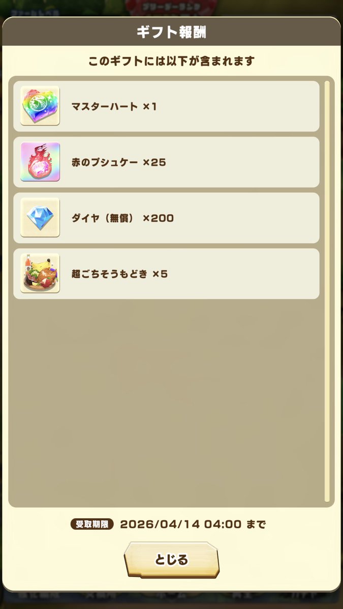 ベイクおおた tweet media