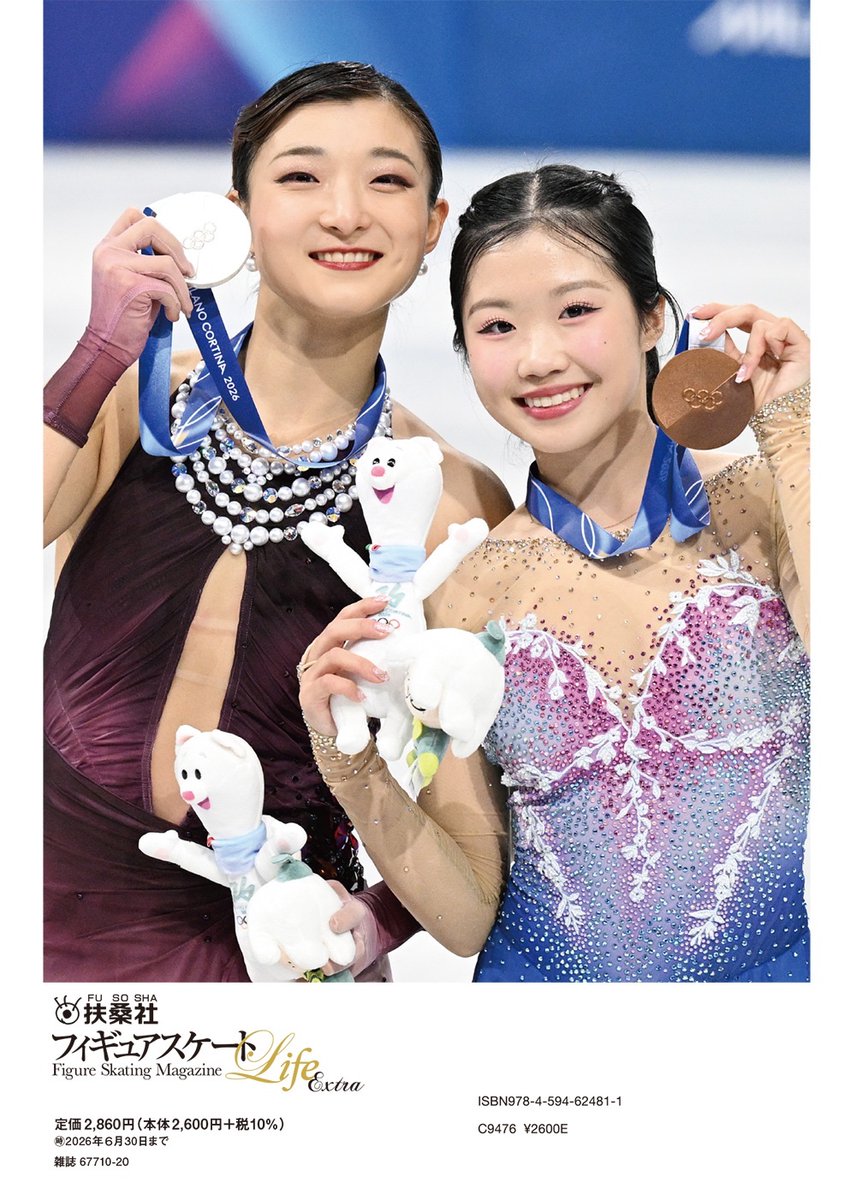FigureskateData's tweet photo. 【書籍】本日発売‼️

『フィギュアスケート Life Extra ミラノ・コルティナ五輪2026』

Amazon👉https://t.co/zoqdujMekJ

楽天👉https://t.co/VlQadH78IL

🔻日本中に感動と驚きをもたらしたフィギュアスケート競技を、美しい写真と専門誌ならではの視点で振り返り、全カテゴリーの記録を紹介 https://t.co/LoaNY6k45i