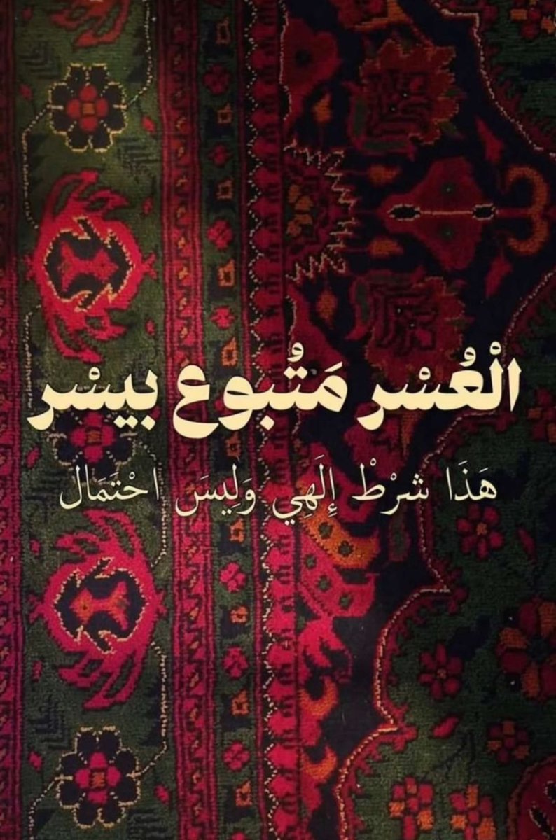 ‏﴿أَلَا بِذِكْرِ اللَّهِ تَطْمَئِنُّ الْقُلُوبُ﴾🌿 (@tx90_) on Twitter photo 