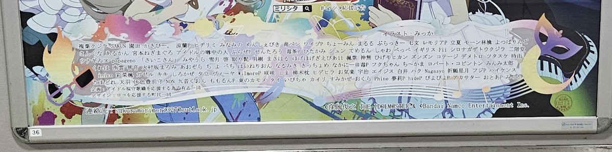 アイドル桜守歌織を応援する為の有志一同 tweet media