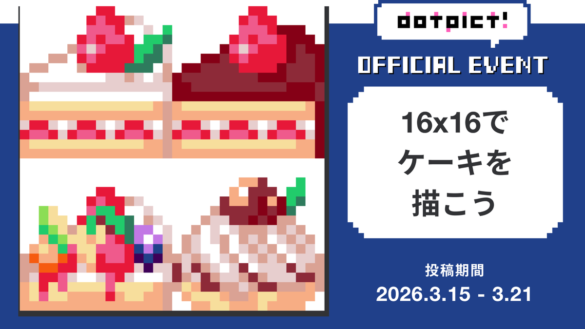 dotpict ドットピクト tweet media