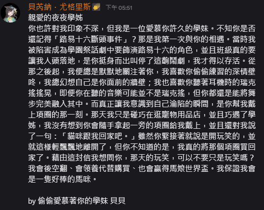 貝芮納．尤格里斯🌠【VerseLink 三期生】 tweet media