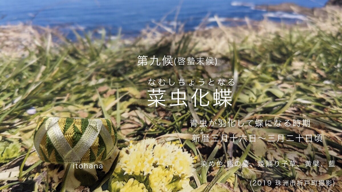 加賀ゆびぬき〜能登の染め色〜@itohana tweet media