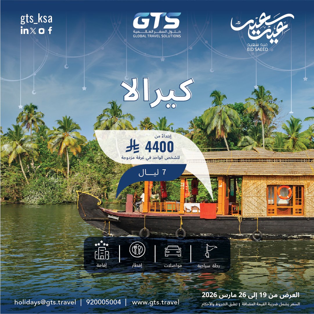 Global Travel Solutions - KSA tweet media