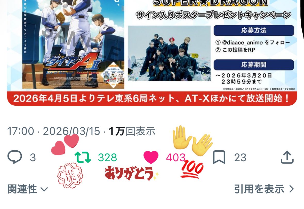 re0_129's tweet photo. この度は素敵な企画ありがとうございます😻💘
ダイヤのAのEDテーマにスパドラを選んでいただけてとても嬉しいです😭😭✨✨️
放送とても楽しみにしています🎀🎶
素敵なご縁がありますように🙏🏻🍀🌟 https://t.co/bx8X15yXjL