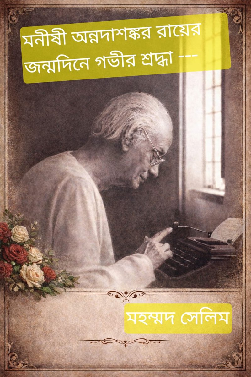 Md Salim tweet media