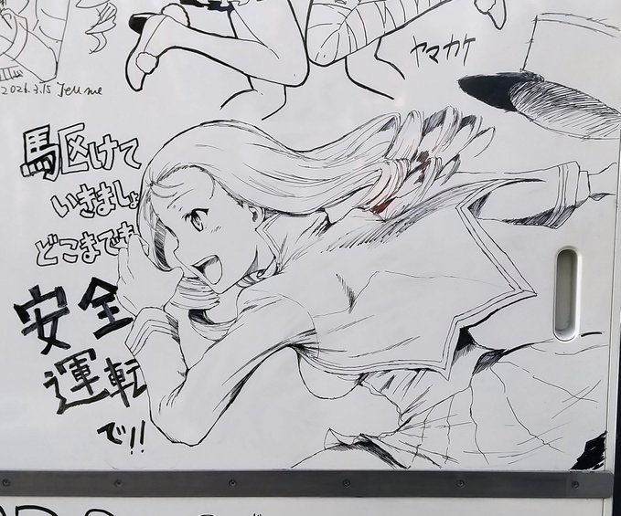 らくがきバスに描きました 今年の海楽フェスタも楽しかったです!