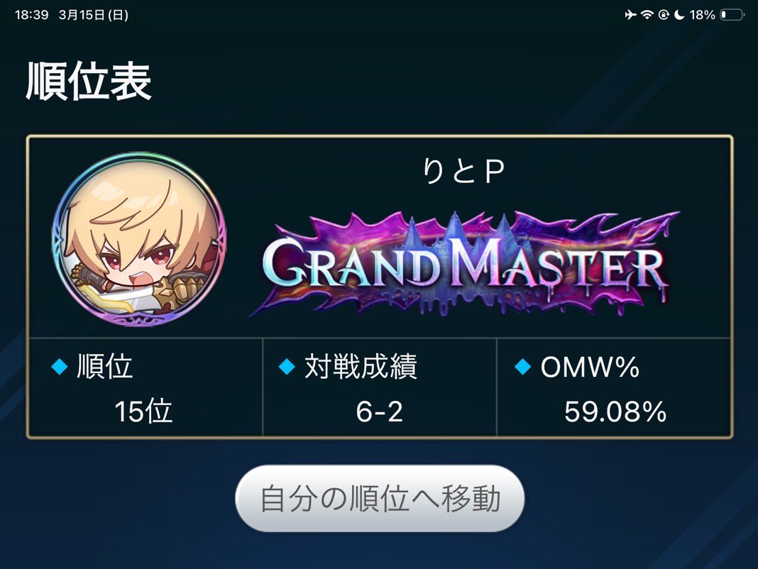 りとP@Shadowverse【WB】 tweet media