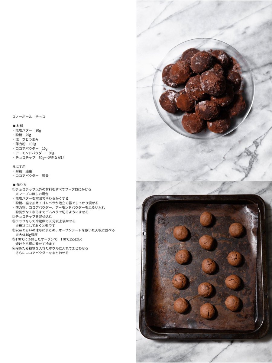 Satoru｜重版決定！お菓子レシピ本発売中 (@pygo______) / Posts / X