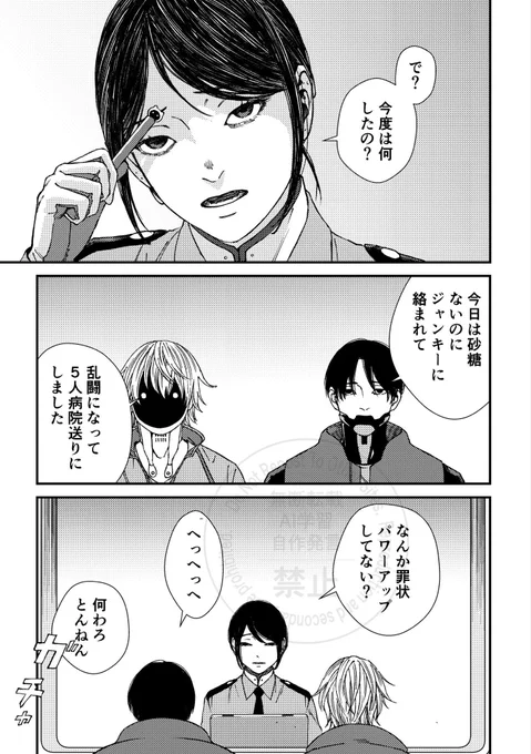 新刊サンプル【2〜5/10】

3/20【HARU COMIC CITY 35】
ランナウェイ・レイルウェイ
アサリョ
西4ホール I18a/ハブハブランチ
A5/R18/30頁/500円
※サンプルにはありませんがR18です。
※当日は年齢確認のできる身分証をご提示ください。 