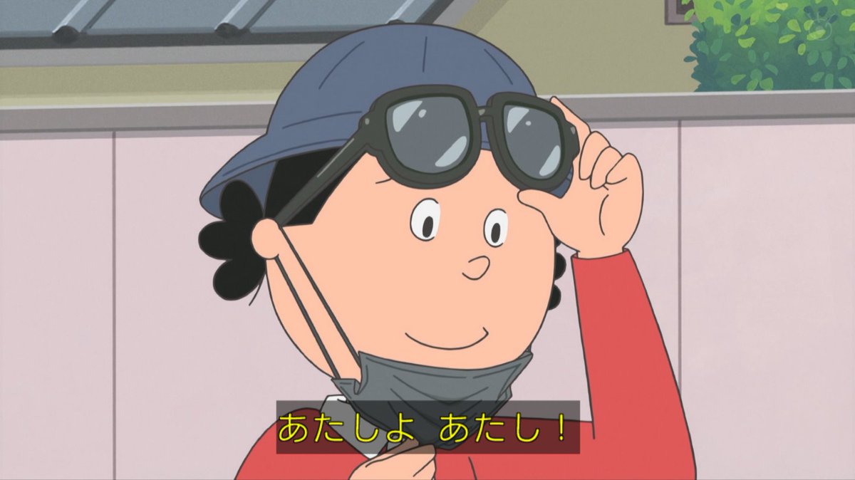 定期的に奇行をするサザエ。サングラスにマスク（黒）。 #サザエさん