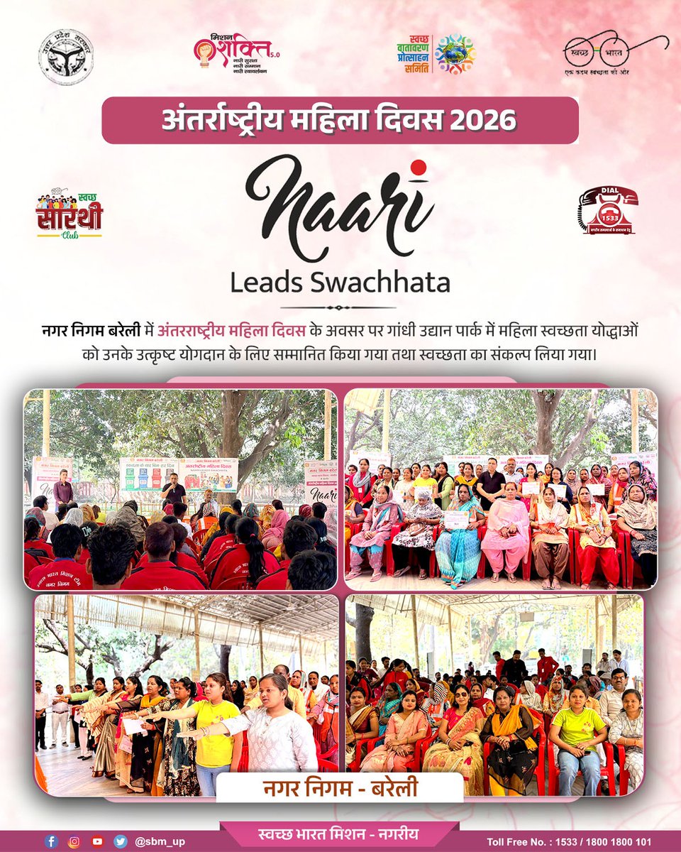 Swachh Bharat Mission, Uttar Pradesh (Urban) tweet media