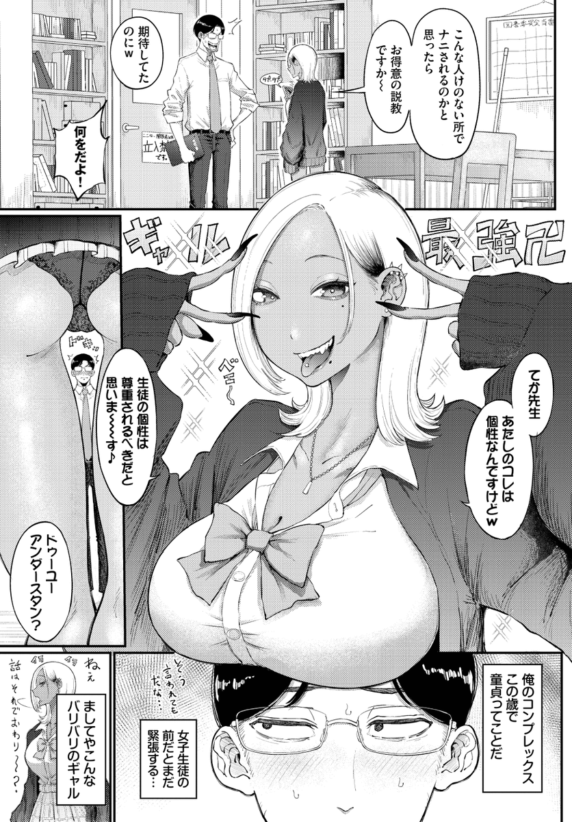 半田ヤリ子先生
《バリギャルてんぷてーしょん♡》
COMIC BAVEL 2026.04

(2/2) 