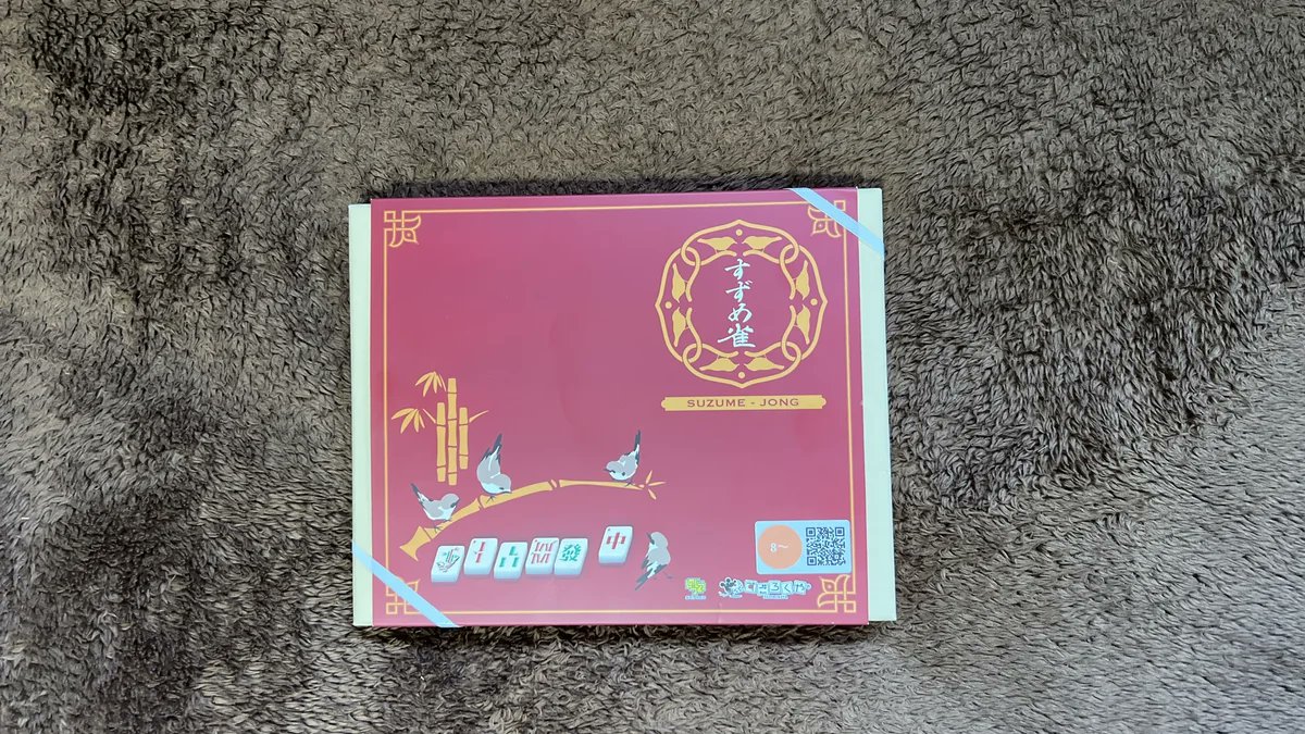 🎲 すずめ雀

すずめ雀 (suzume-jong)は、スリル満点の麻雀風ゲームで、子どもから大人まで楽しめる🀄！30分から60分で遊べるから、ちょっとした集まりや家族の団らんにぴったり。戦略を練りつつも、運が試される瞬間がいっぱい！友達や家族と一緒に、笑い声が絶えない時間を過ごそう！

⏱️ 30-60分