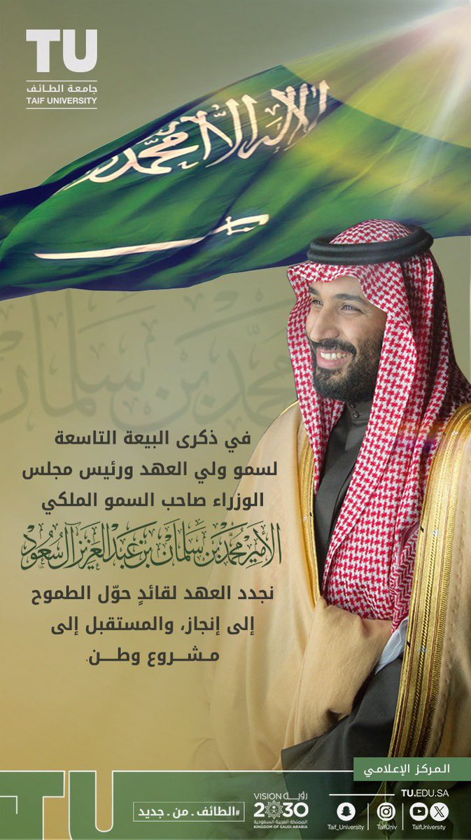 جامعة الطائف 🇸🇦 tweet media