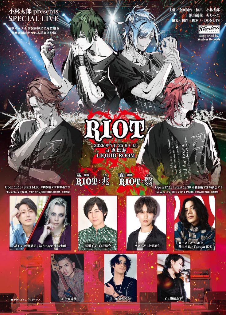 小林太郎 Official@ワンマン復刻ツアー「合法」チケット発売中! tweet media