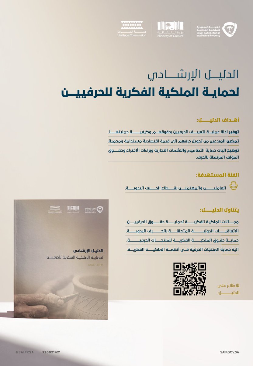 الملكية الفكرية tweet media