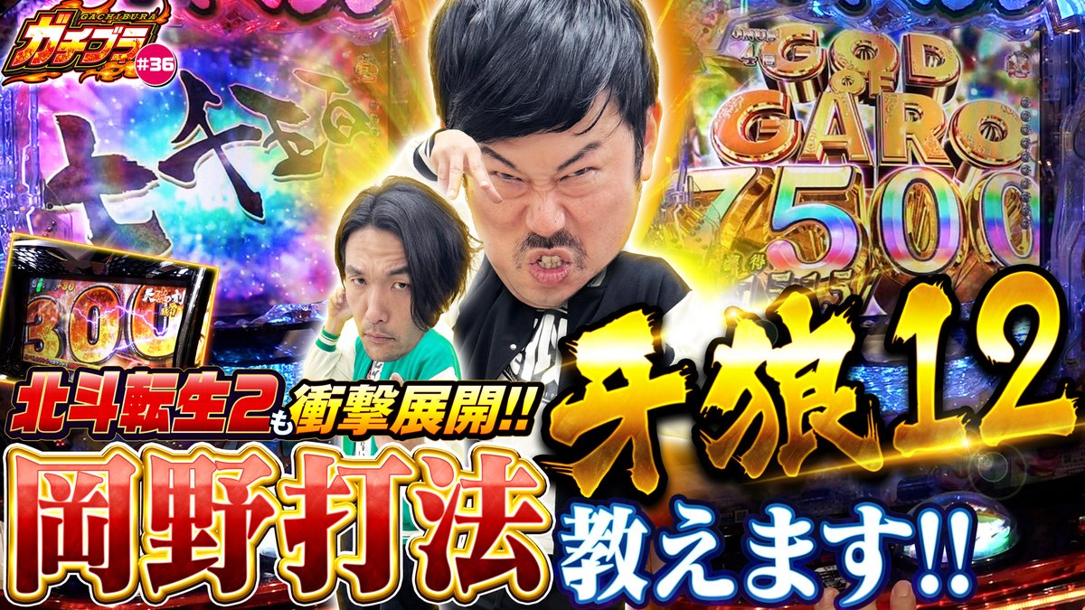 株式会社ダイナム【公式】 tweet media