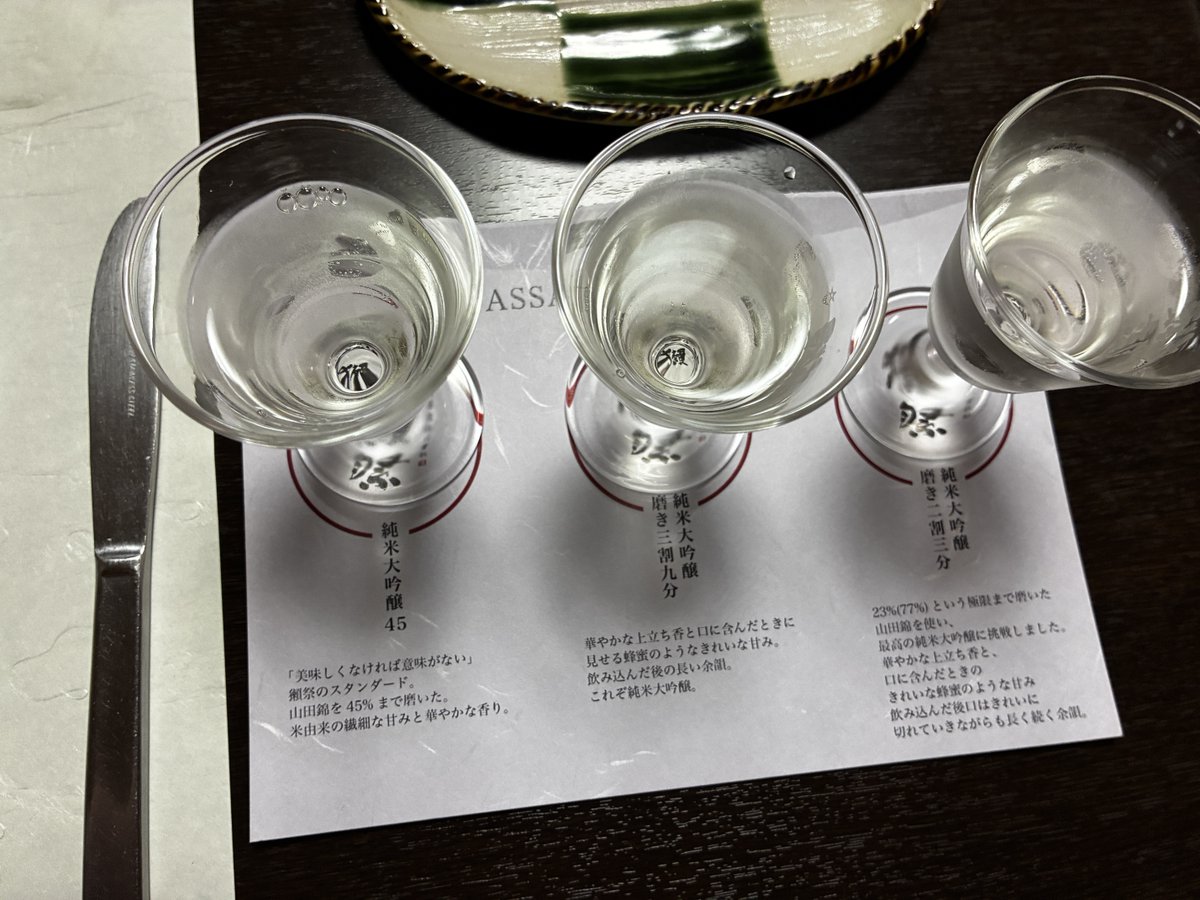 imacsato's tweet photo. 獺祭飲み比べ
1番安い45の方がうまい😋 https://t.co/WAfWI4Zwfa