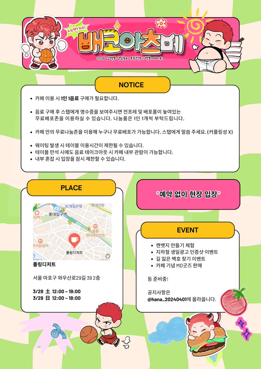 2026 강백호 생축위원회🌸배코아츠메 tweet media