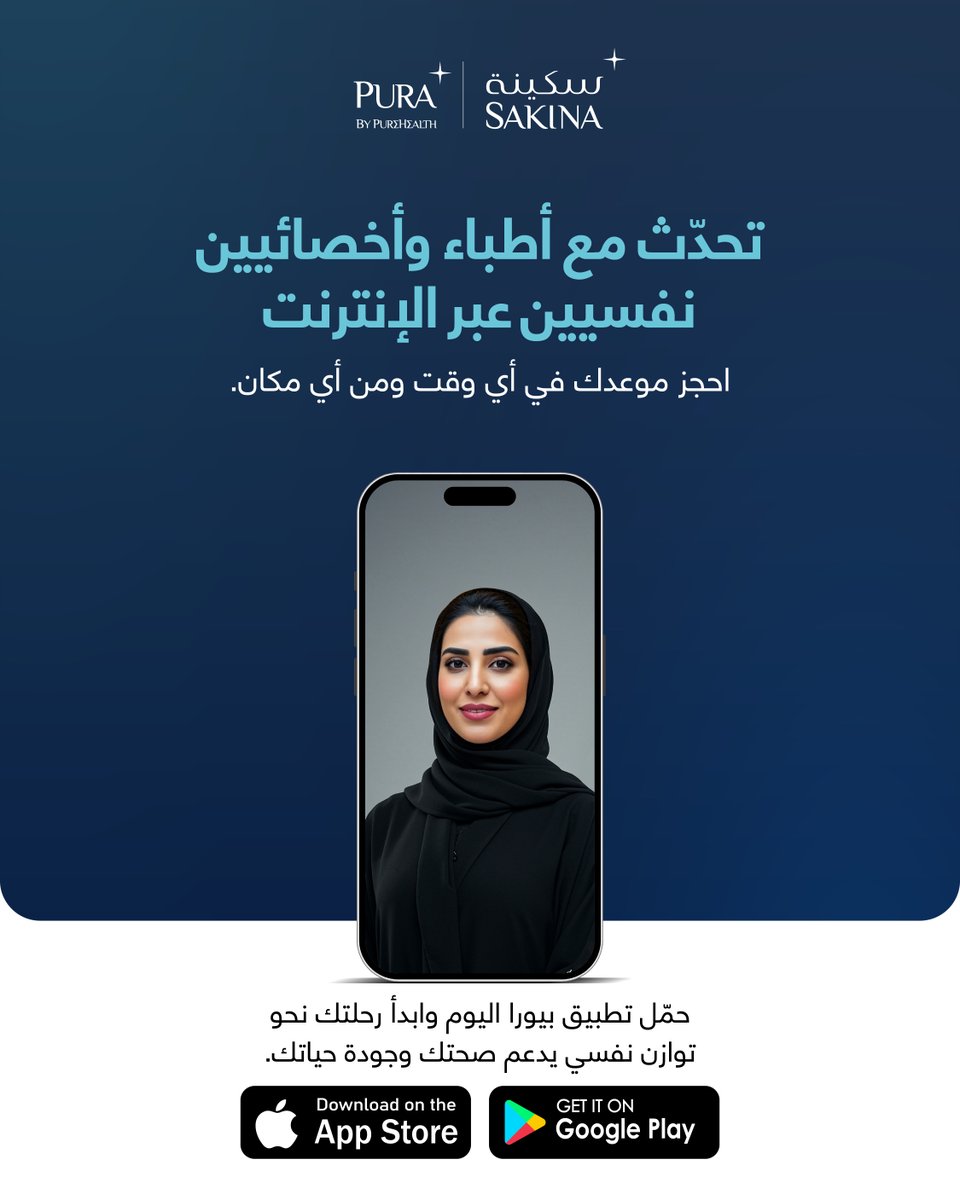 SEHA -  شركة صحة tweet media