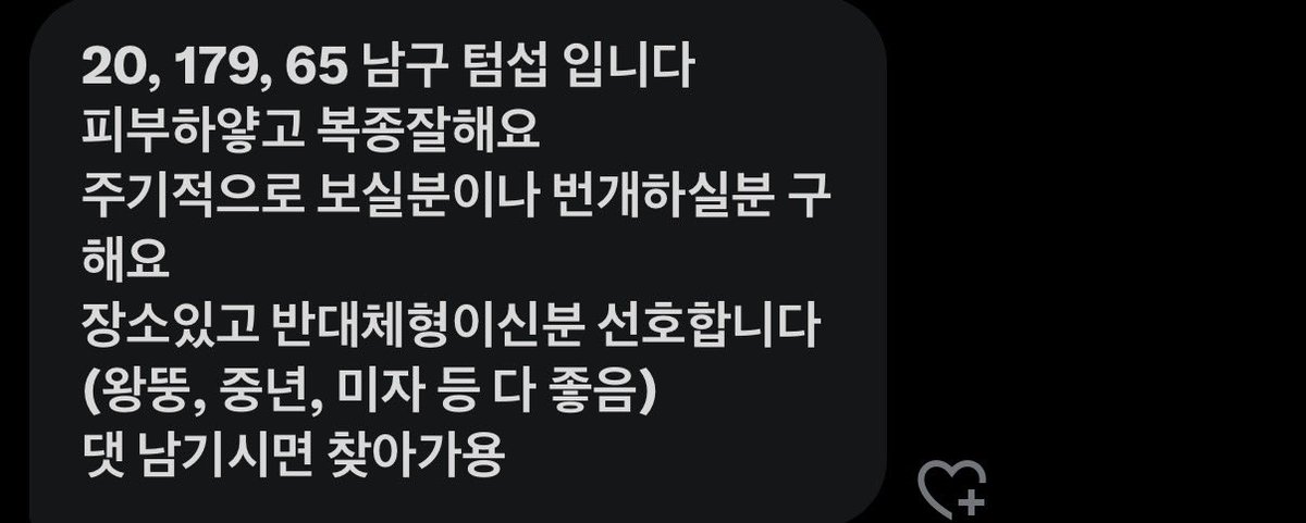 울산 게이 찾기 tweet media
