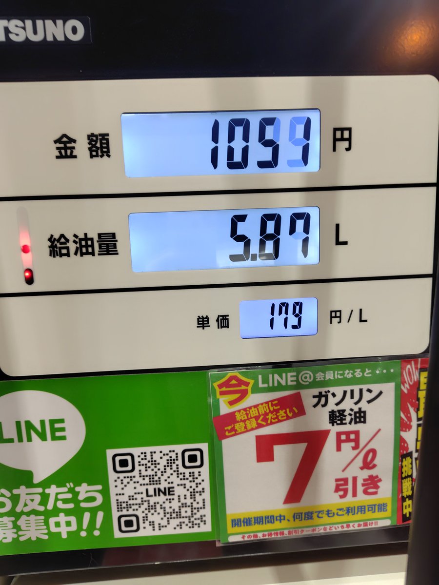 0927big1's tweet photo. 大分県宇佐市は現在この値段🙆‍♂

#ガソリン
#高い https://t.co/rcURkbTFKU