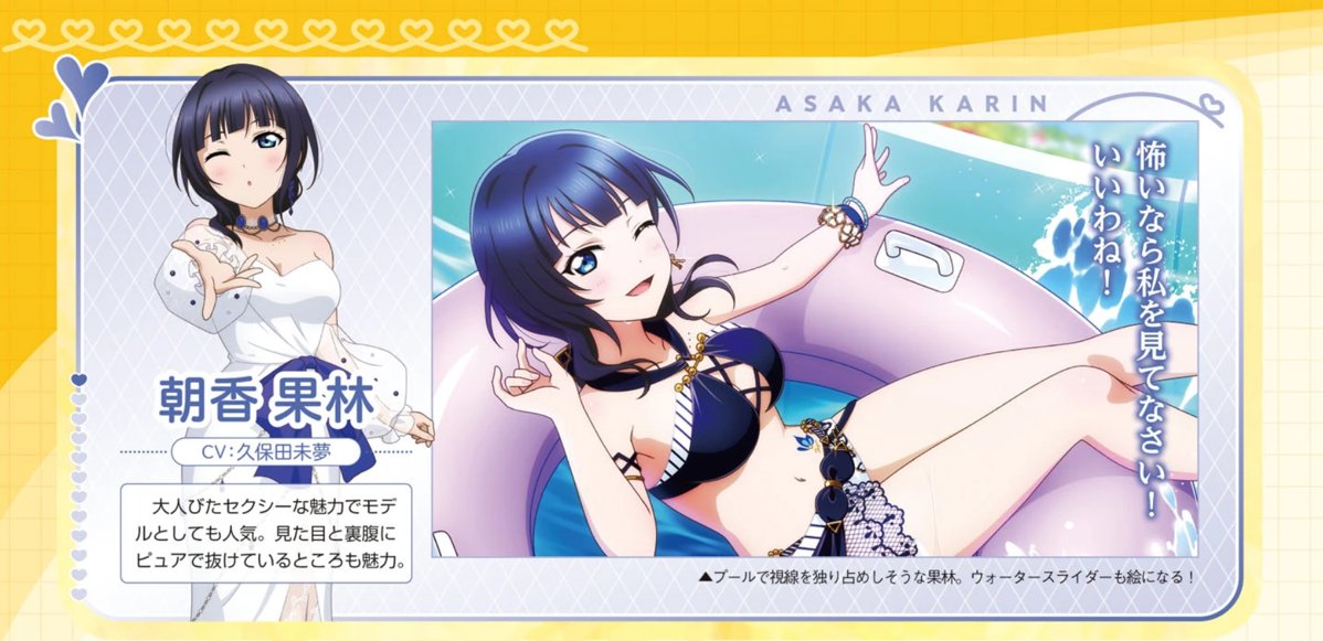 👠 Daily Karin Asaka 👠 tweet media