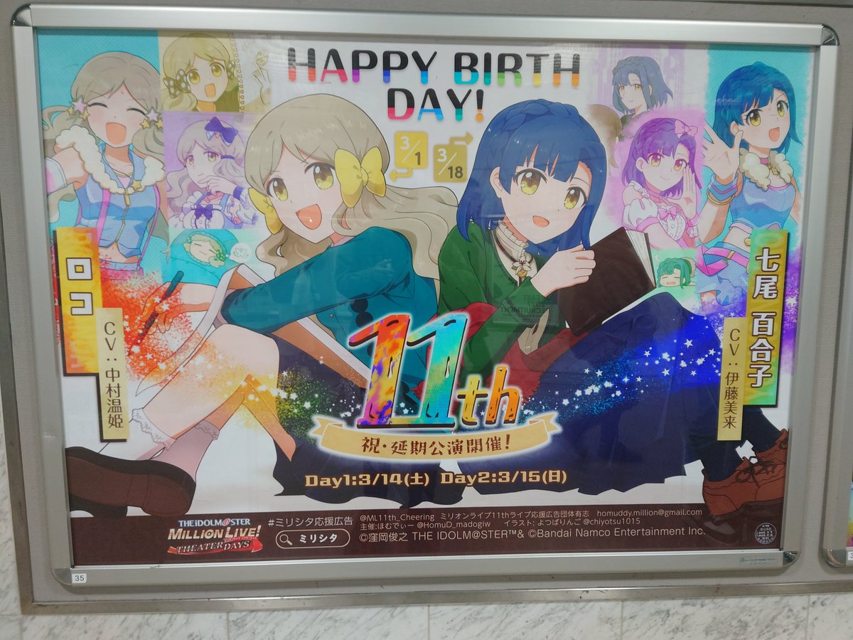 土屋亜子応援団 tweet media