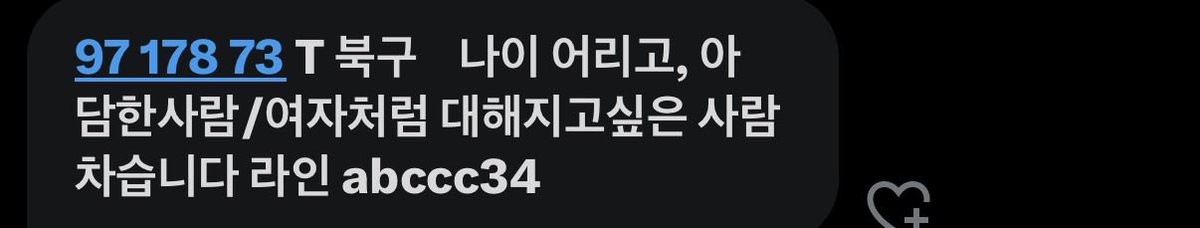 울산 게이 찾기 tweet media