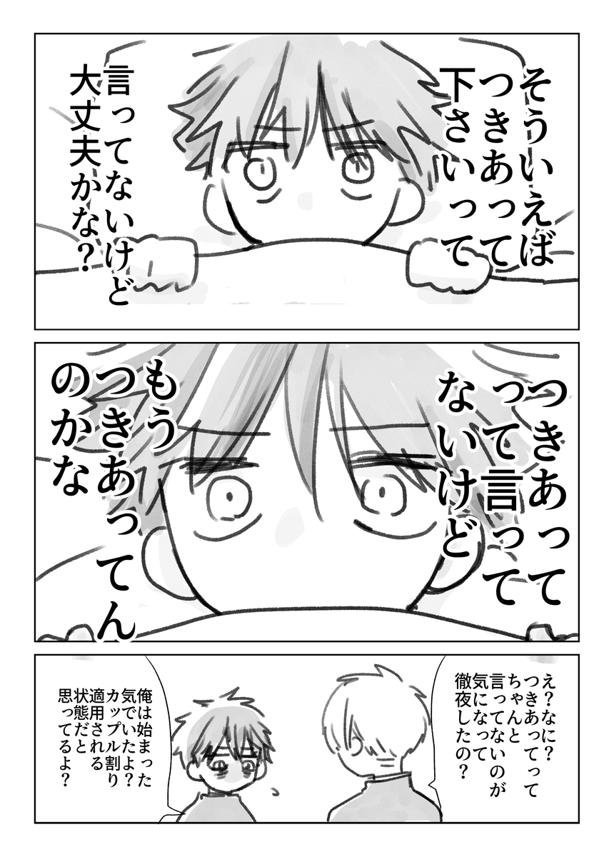 もぞ汰 tweet media