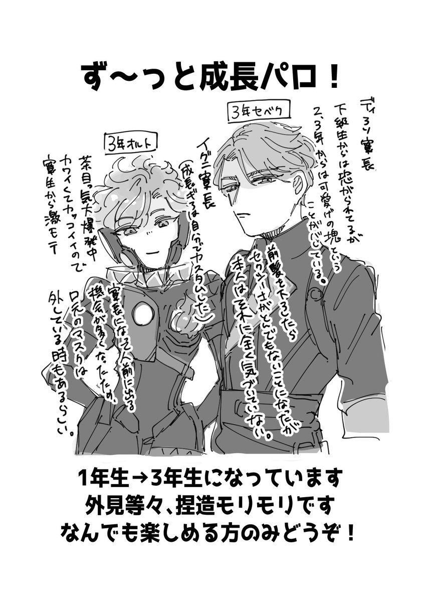 セベオル 新刊サンプル(2/3) 
