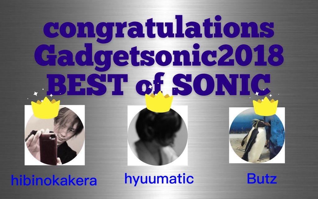GadgetsonicO's tweet photo. 記念すべきGadgetSonic第１回大会は、2018年8月から9月にかけ開催されました。
初開催ながらコルガジェ猛者から138エントリーを集め、大成功で閉幕しました。

初代グランプリは左のお三方。
SONIC OF THE YEARの面々も、懐かしい顔から今もご活躍の方まで。感慨深いですね。
https://t.co/IpTxzvxIt8 https://t.co/CyeNT3tFZr
