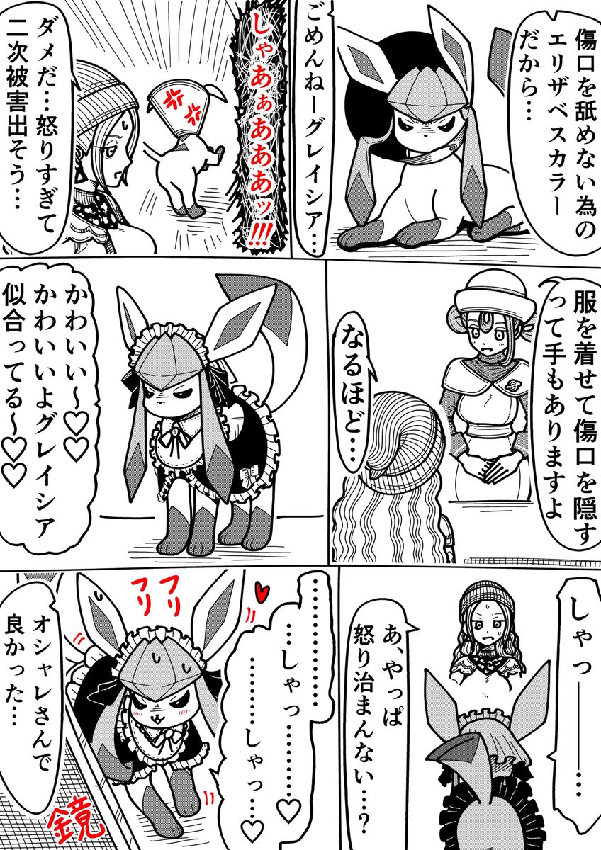 Rkun_pixiv's tweet photo. エリザベスカラーは嫌なキョウヤのグレイシア https://t.co/2gmiddwtRV