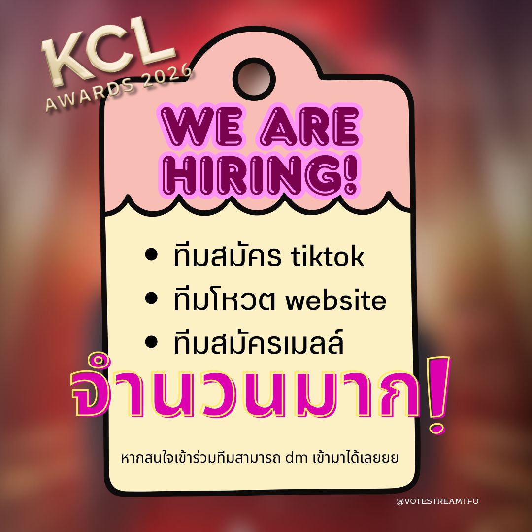 น้องไก่พร้อมแล้ววววววววววว
ขอคนที่พร้อมจะไปด้วยกันจำนวนม๊ากกกกกกกกกกกก

dm กันเข้ามาเยอะๆน๊าค้าบบบบบ

#พาเฟิร์สวันรันไปเอาถ้วยKCL 
#VoteforFirstone
#Firstone