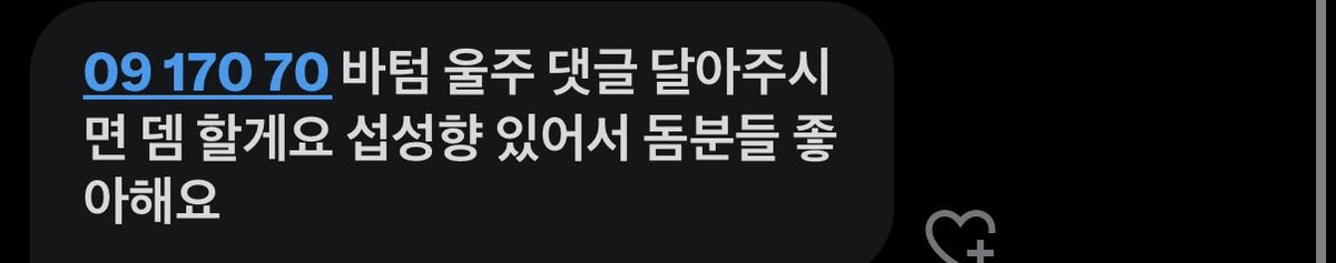 울산 게이 찾기 tweet media