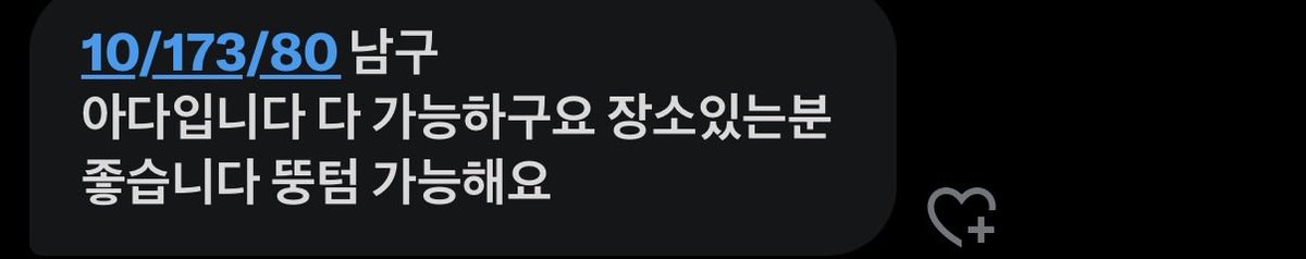 울산 게이 찾기 tweet media