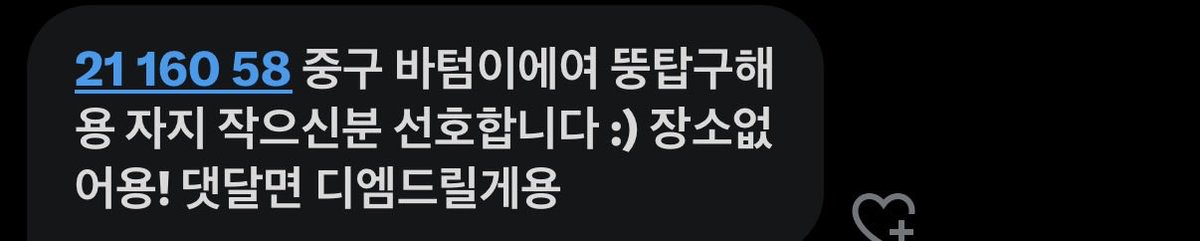 울산 게이 찾기 tweet media