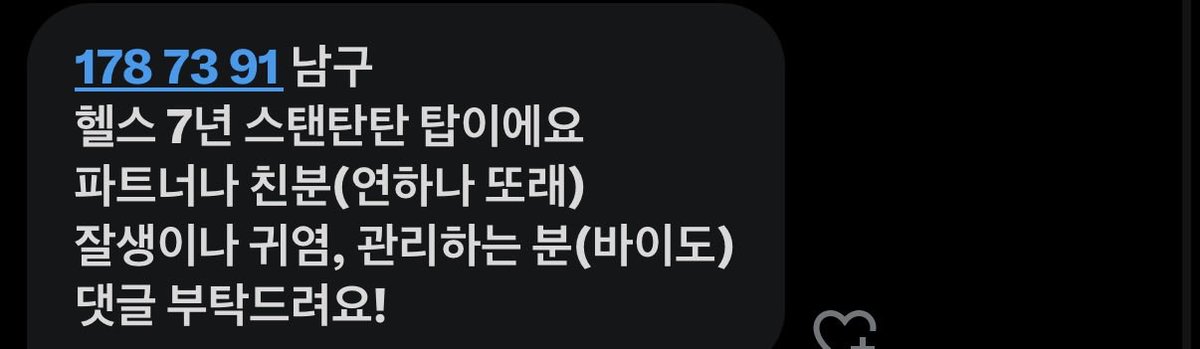 울산 게이 찾기 tweet media