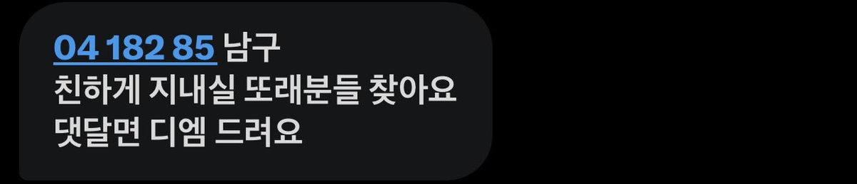 울산 게이 찾기 tweet media